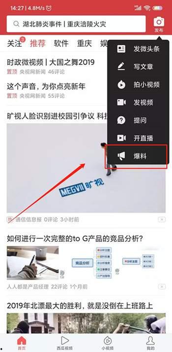 爆料发视频有奖励吗知乎,爆料发视频奖励真相，你了解多少？